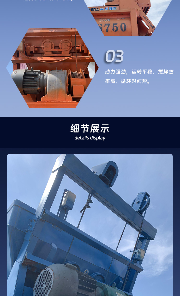 分體式強(qiáng)拌詳情_03.jpg